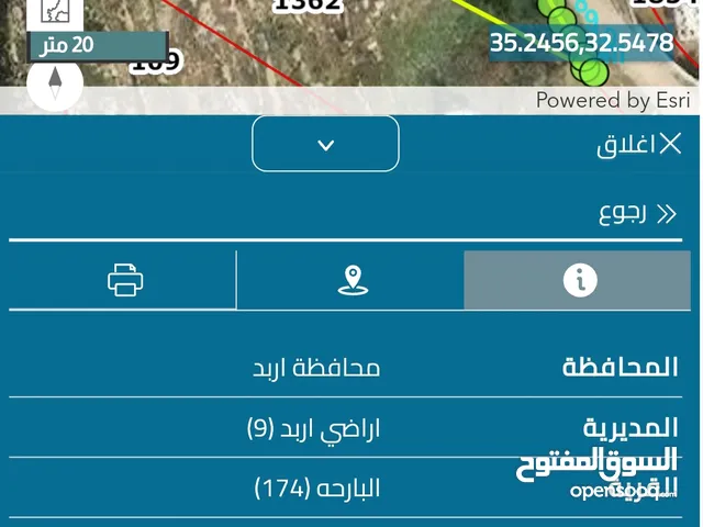 قطعه ارض للبيع في اربد  طوال  البارحه للبيع بسعر مغري جدا