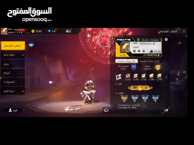 فري فاير للتبادل لي مهتم بريفي سلم تستلم لعب ذر مكلاه