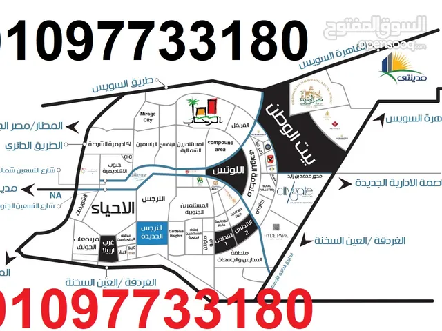 Residential Land for Sale in Cairo Fifth Settlement