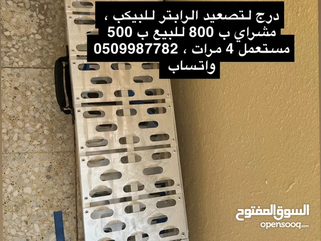 الدرج للبيع فقط 500 درهم
