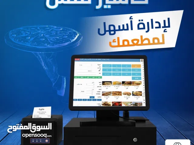 نظام كاشير البدر للمبيعات لإدارة المطاعم والكوفي والحلا والبوفية