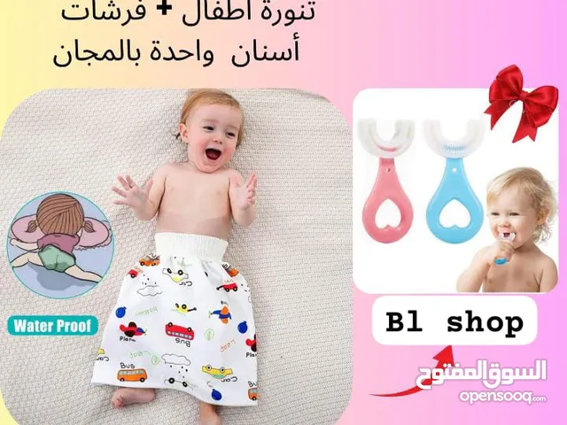 باك مكون من فرشاة اسنان للأطفال وتنورة لمنع تسرب البلل للأطفال