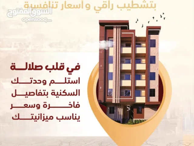 70 m2 2 Bedrooms Apartments for Sale in Dhofar Salala