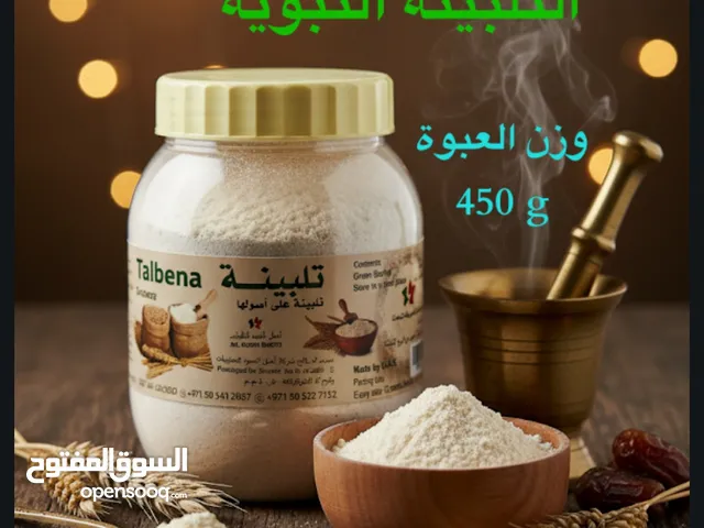 تلبينة - بودرة تمر - قهوة عربية سعودية شقراء - قهوة عربية اماراتية غامقة