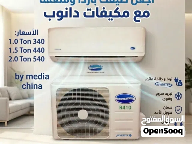 Gree 2 - 2.4 Ton AC in Amman