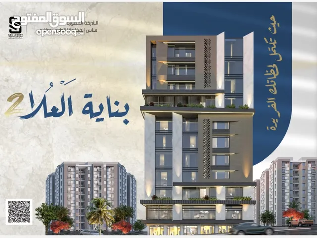 شقه للبيع بافضل موقع في وسط مسقط وسعر مغري واقساط ميسره بدون فوائد