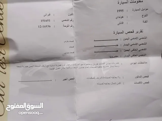 افانتي موديل 1993