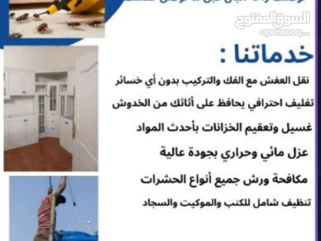 شركه نقل عفش بالمدينة داخل وخارج المدينة المنورة