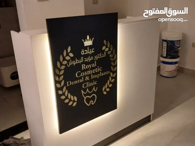 كاونتر استقبال مميز / ريسبشن مع لوغو من تصميمك فقط 85د شامل التوصيل والتركيب عمان زرقاء