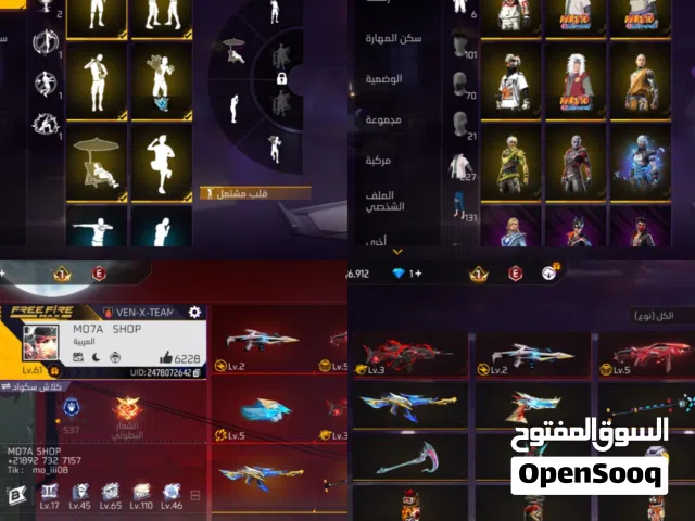 حساب للبيع اعلى سعر بايع