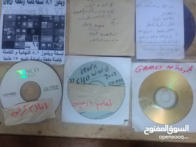 اسطوانات تعليميه وكورسات ولغات