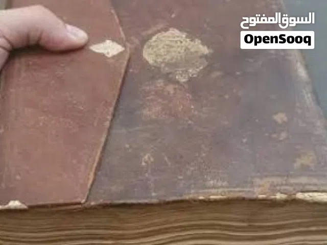 مطلوب كتب قديمة خط يد