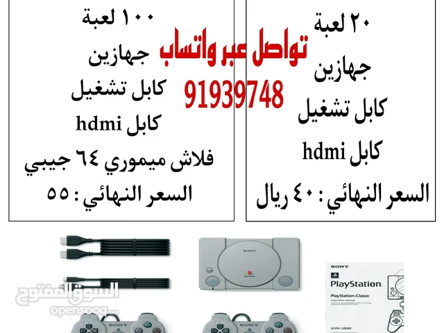 PlayStation 1 PlayStation for sale in Muscat