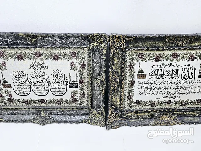 لوحات قرآنية ب 5 ريال