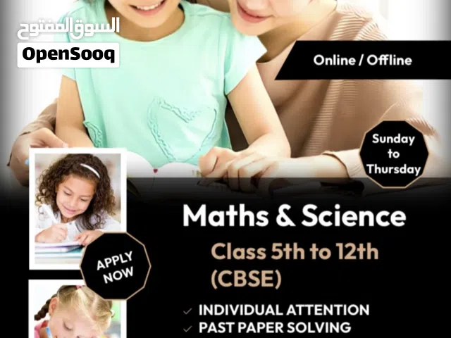Maths & Science Tuition (al khoud)
