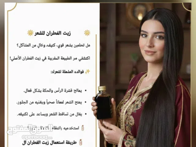 زيت القطران المغربي الأصيل فوائد سحرية مستخلصة من الطبيعة وداعًا لمشاكل الشعر والفروة!