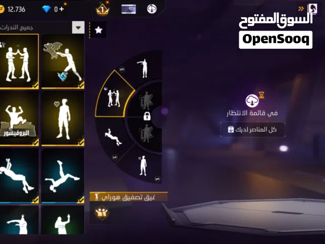 فرفير حساب نار بدل ببجي او بيع يكون نار يلي حاب يكون جدي