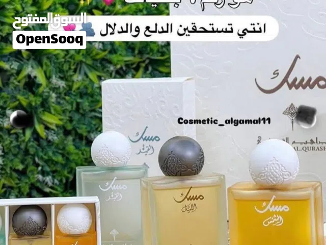 بكج مسك الشمس   مجموعة عطور "مسك الشمس" من إبراهيم القرشي،