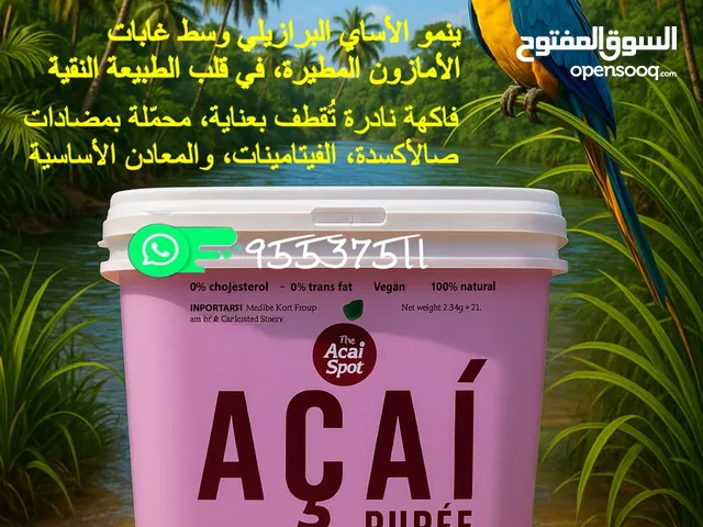 لاساي البرازيلي سوبر فود الخارق