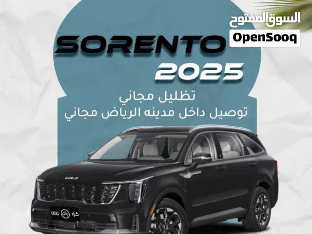 2025 كيا سورينتو S
