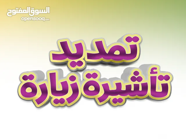 تأمين طبي لزيارة عائلية - أرخص تأمين معتمد