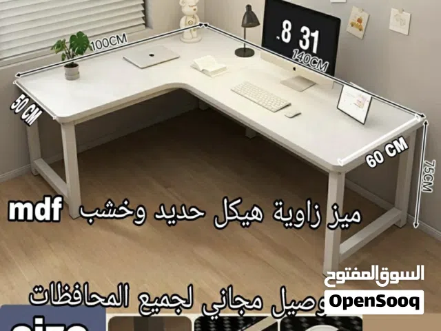ميز حاسبة للعمل او الدراسة حرف L