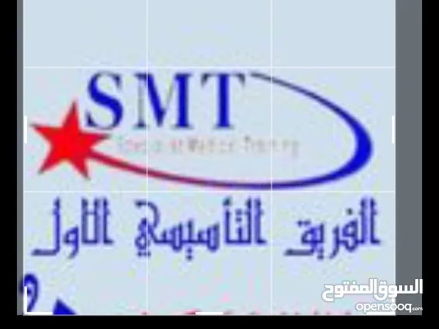 التدريس الخصوصي الحضوري او اون لاين توجيهي منزلى كافة المناهج والمواد . فريق SMT