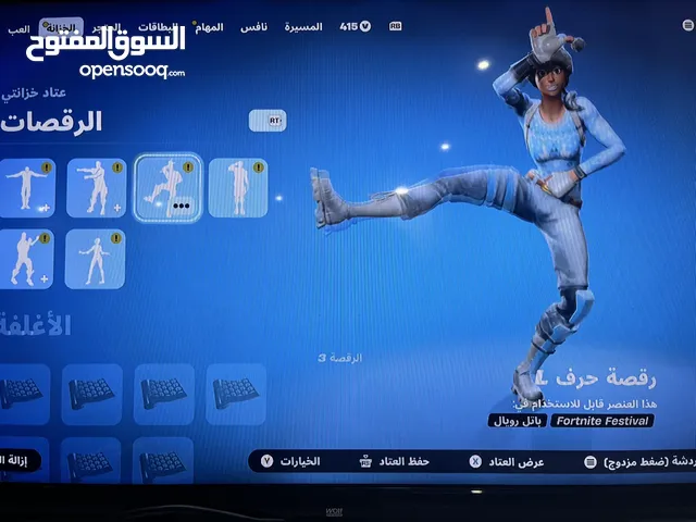 Fortnite Accounts and Characters for Sale in Muscat