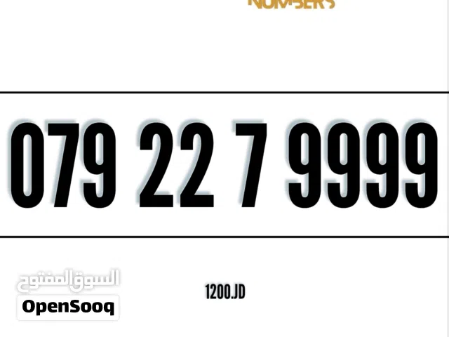 Zain VIP mobile numbers in Amman