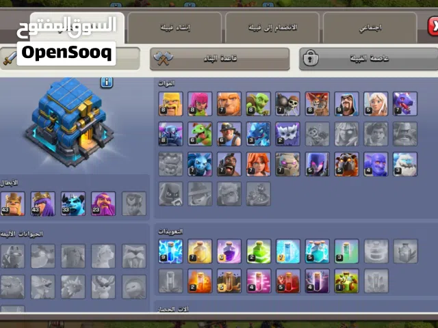 Clash of Clans Accounts and Characters for Sale in Misrata