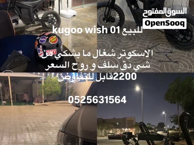 للبيعkugoo wish 01