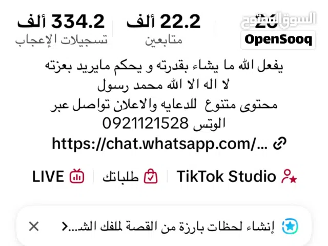 Almadar VIP mobile numbers in Tripoli