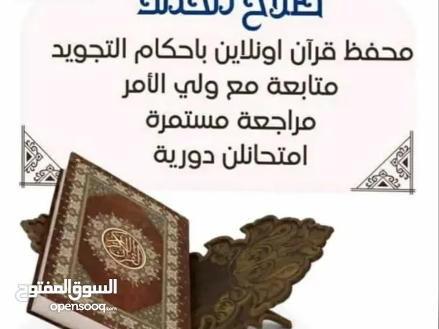 Religion Teacher in Sharjah