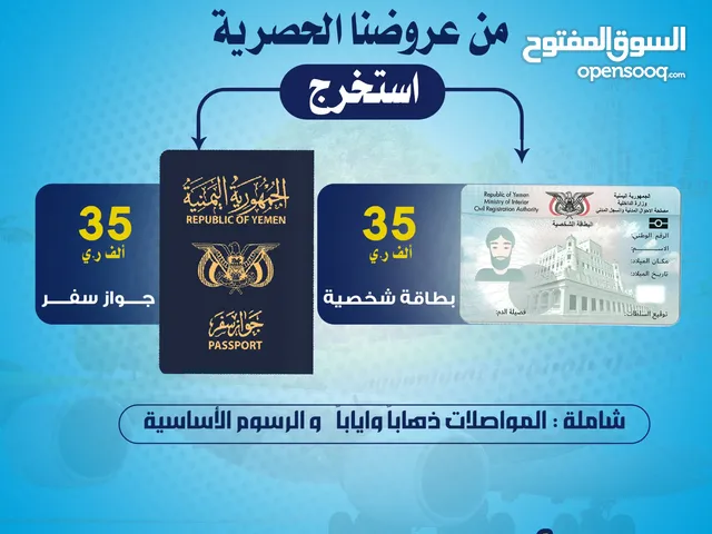 سفريات ونقل تشاركي