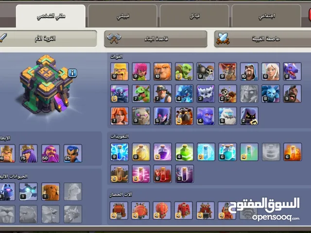 حساب كلاش اوف كلانس