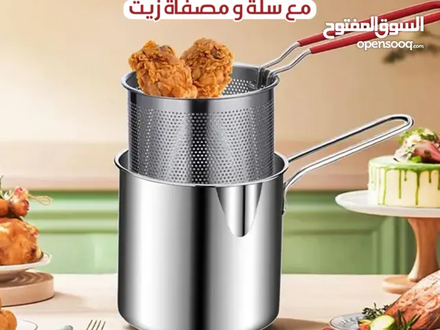 وعاء مقلاة عميقة من سالتلاس مع سلة ومصفاة زيت