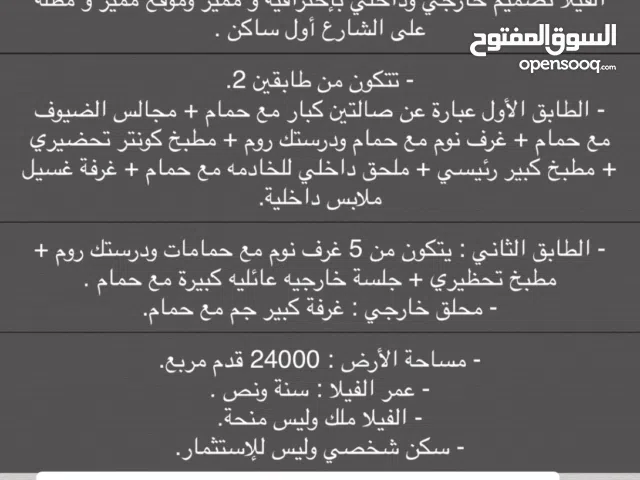 240000 m2 More than 6 bedrooms Villa for Sale in Abu Dhabi Al Shamkhah