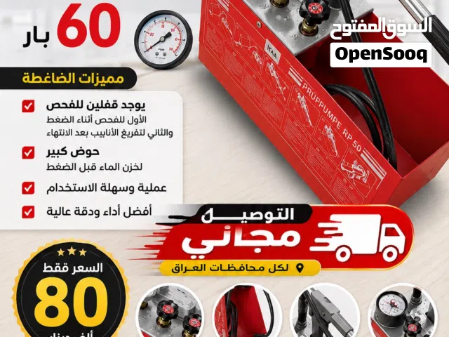 ضاغط انابيب