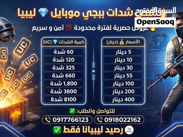 Pubg gaming card for Sale in Tripoli