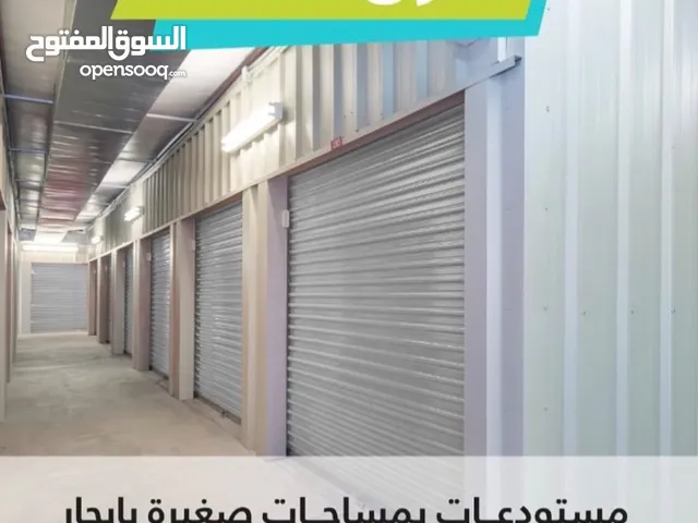 مخازن ومساحات للايجار الشهري في حاويات مغلقة، 40 قدم - الصجعة - الشارقة الصناعية Warehouse and com