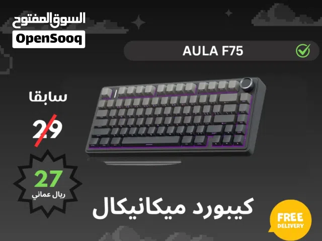 AULA F75 (توصيل مجاناً )