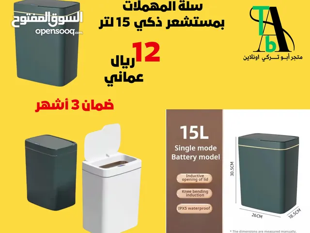 سلة المهملات بمستشعر ذكي 15 لتر