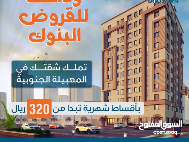 85 m2 2 Bedrooms Apartments for Sale in Muscat Al Maabilah