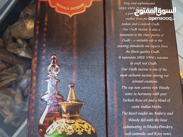 أعواد عود الهندي ريحته ممتازه جدا. للمنازل والسيارات وسريع...