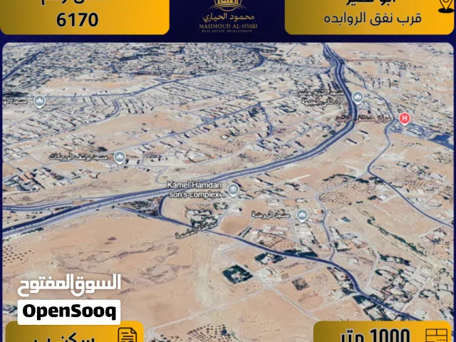 Residential Land for Sale in Amman Abu Nsair