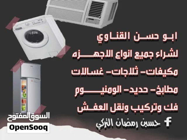 Other 2 - 2.4 Ton AC in Farwaniya