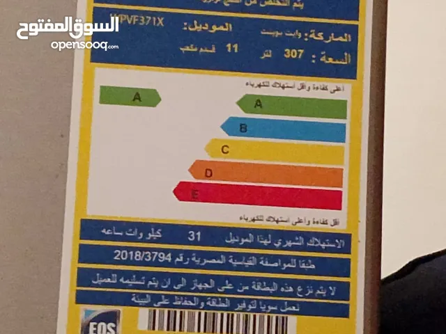 ديب فريزر وايت بوينت 7 درج السعه 307 لتر 11 قدم