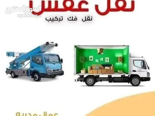 افضل شركه نقل عفش ف مكه وخصم 50ف %