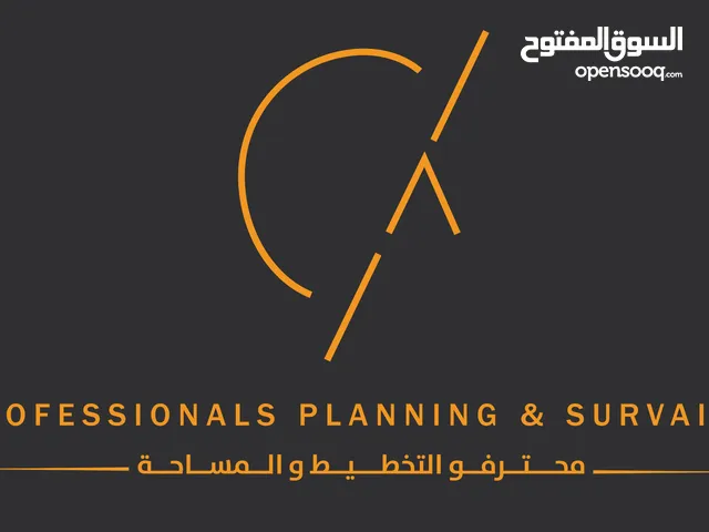 مكتب هندسي متخصص بالرفع المساحي وفرز الوحدات وتجزئة الاراضي