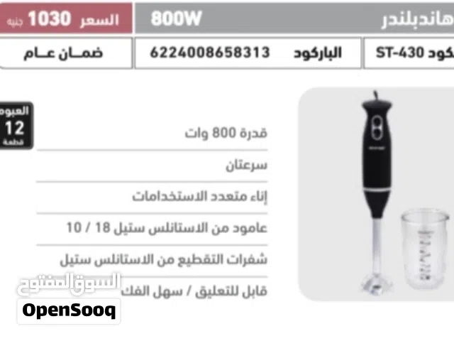 هاندبلندر ستارجيت